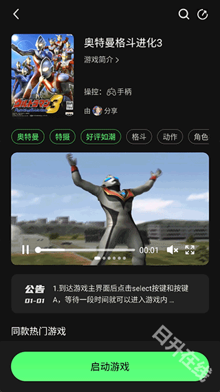 格来云游戏
