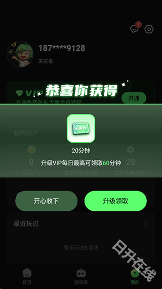 格来云游戏