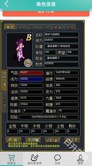 奇宝斋