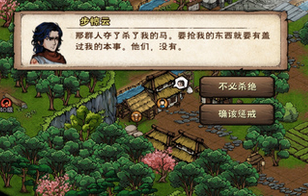 烟雨江湖步惊云入队流程攻略介绍