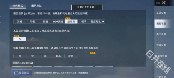 帧率猫120帧