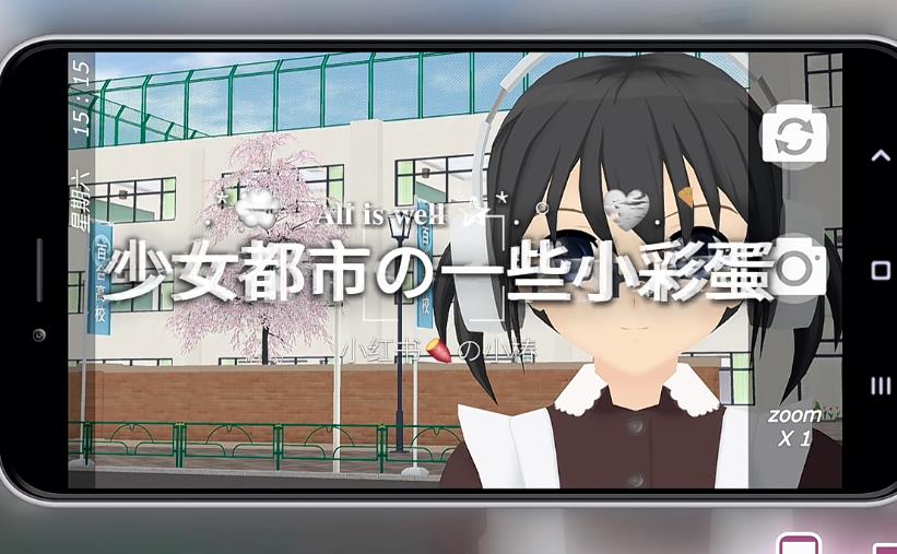 少女都市3D中文版