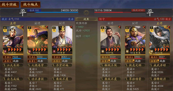 三国志战略版长安之乱sp周瑜搭配指南