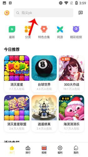 oppo小游戏