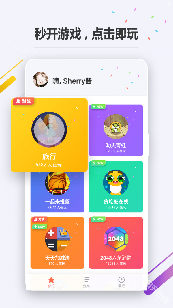 oppo小游戏