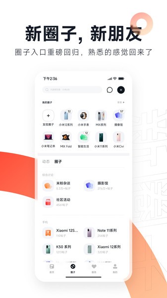 小米社区