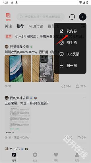 小米社区