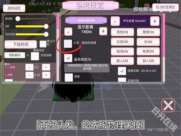 樱花校园模拟器联机版