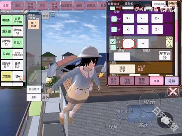 樱花校园模拟器联机版