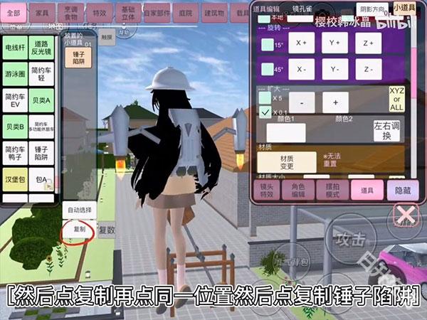 樱花校园模拟器联机版