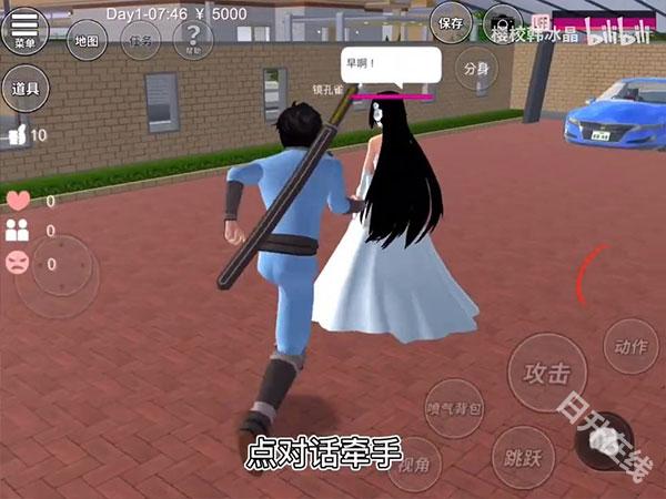 樱花校园模拟器联机版