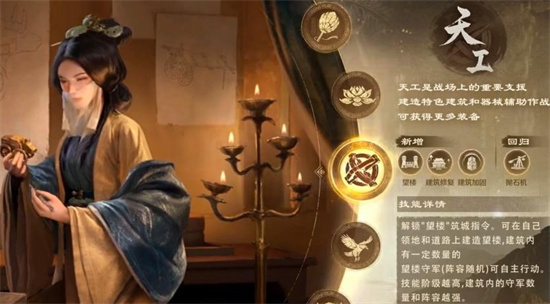 三国谋定天下业筑山河天工全方位解析