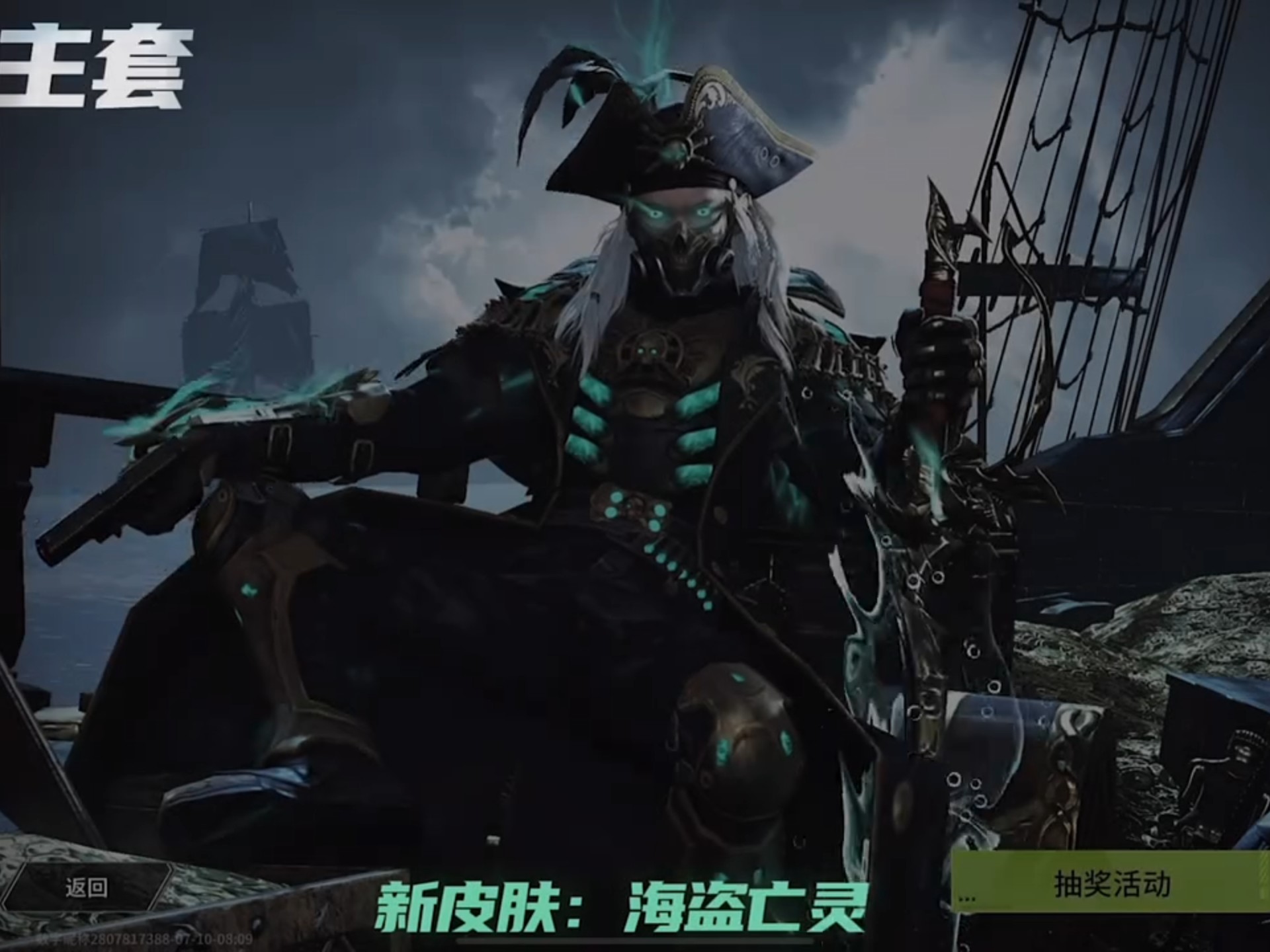 萤火突击先行服