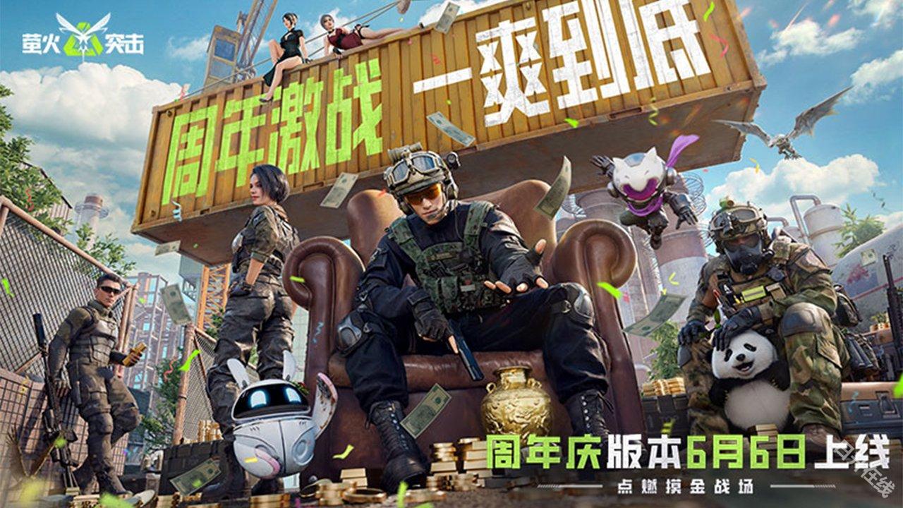 萤火突击先行服