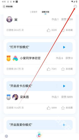小爱同学