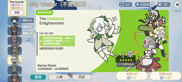 Silly Wisher正版