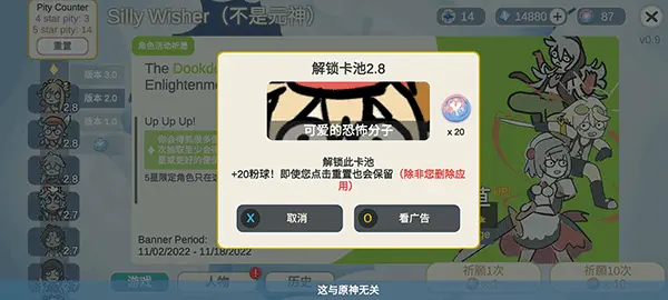 Silly Wisher正版