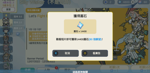 Silly Wisher正版