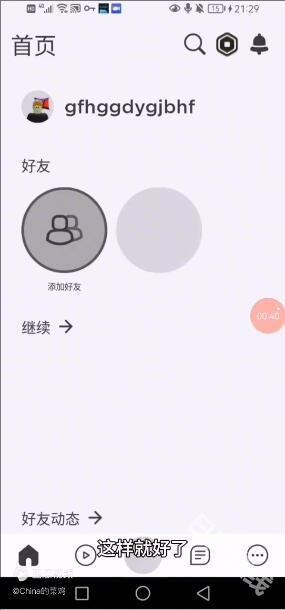 ROBLOX中文版