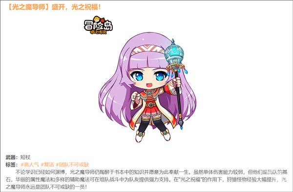 冒险岛枫之传说