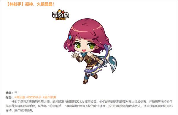 冒险岛枫之传说