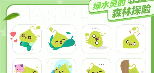 冒险岛枫之传说