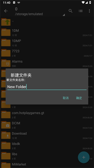 老外管理器蓝色