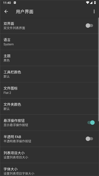 老外管理器蓝色