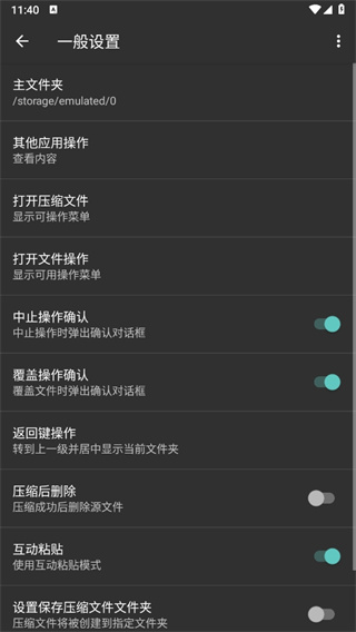老外管理器蓝色