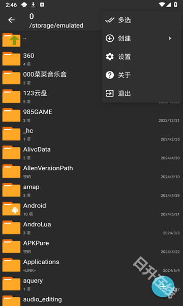老外管理器蓝色