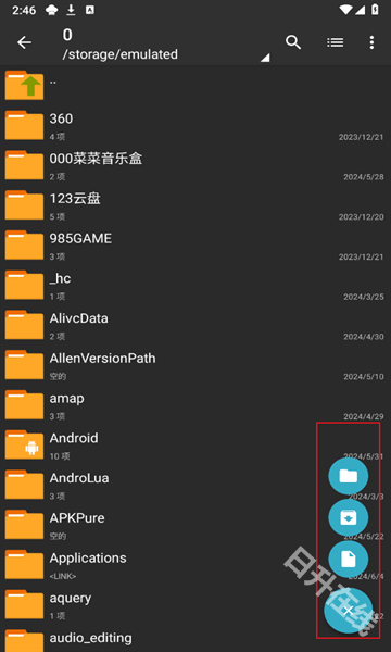 老外管理器蓝色