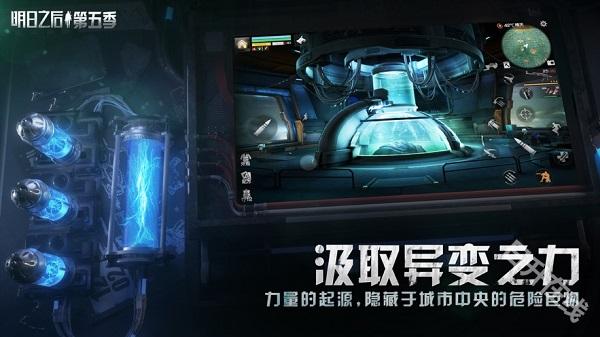 明日之后云游戏