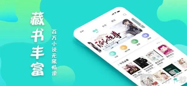 小说免费听书