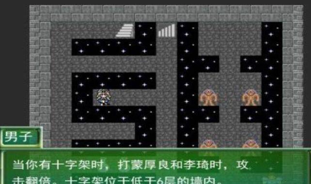 魔塔21层