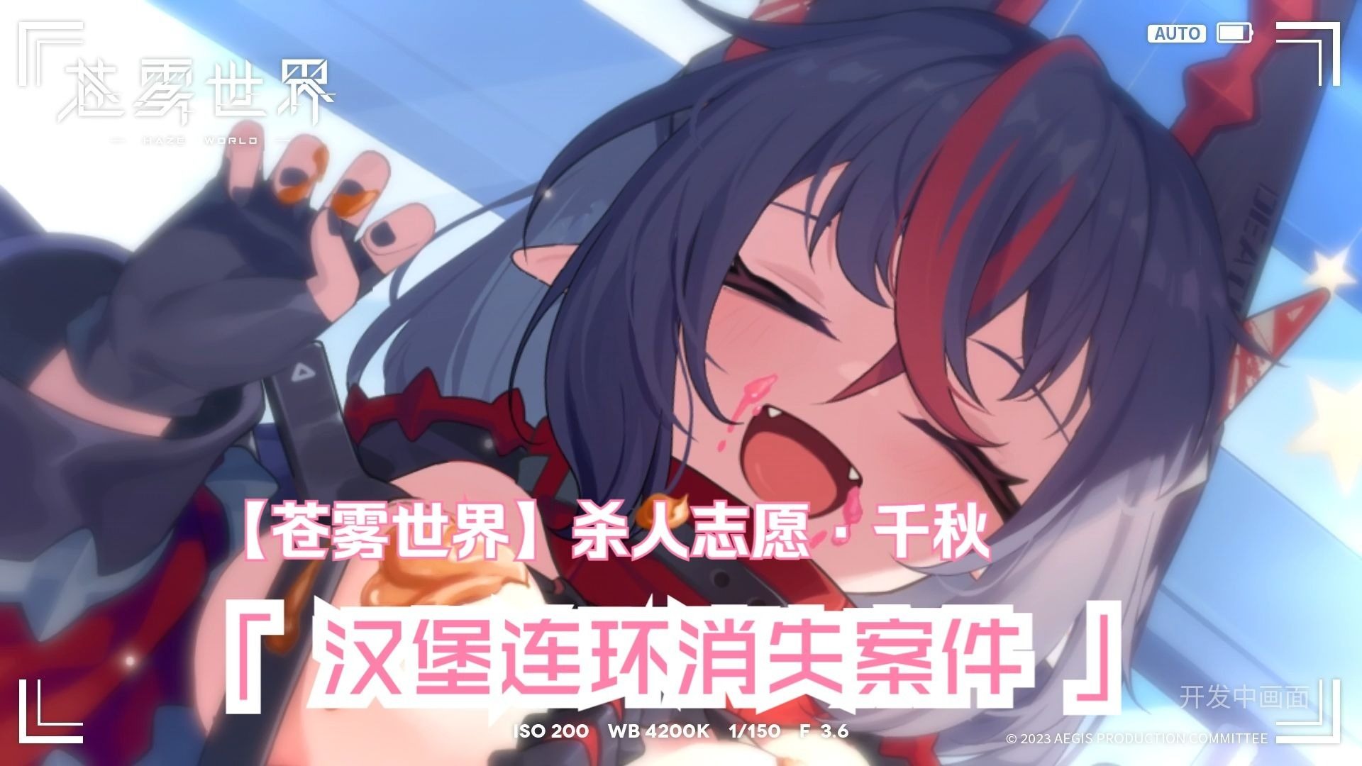 苍雾世界