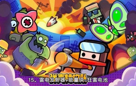 弹壳特攻队
