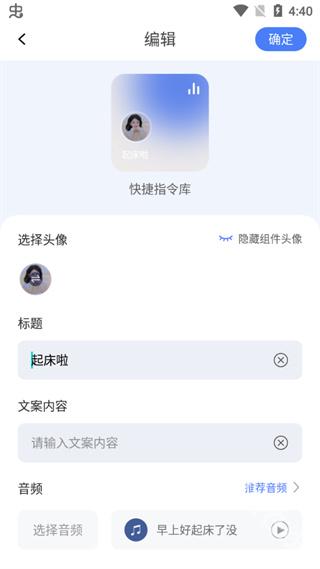 快捷指令