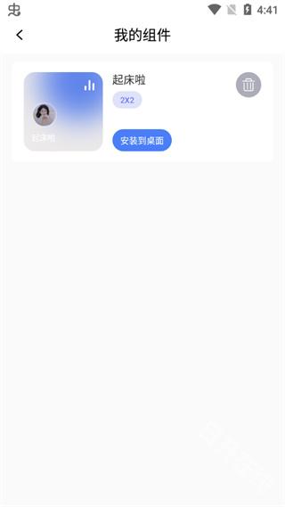 快捷指令