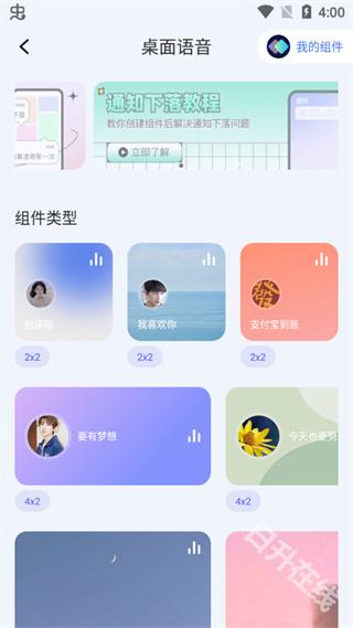 快捷指令