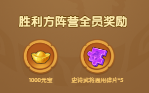 三国冰河时代阵营对抗活动玩法指南