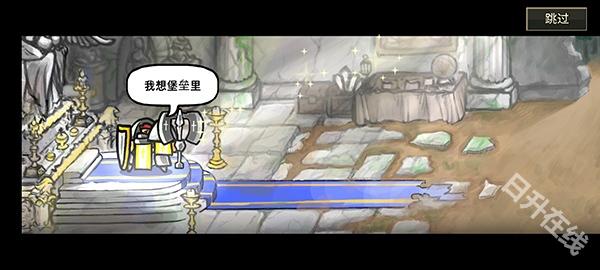 反击骑士汉化版