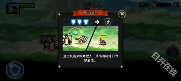 反击骑士汉化版