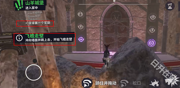 模拟山羊3手机版