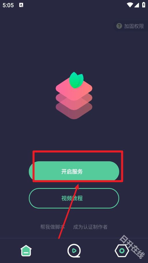 小触控连点器