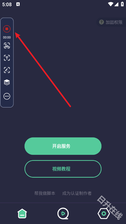 小触控连点器