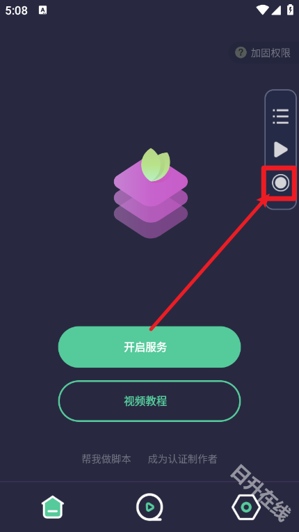 小触控连点器