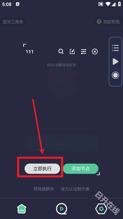 小触控连点器