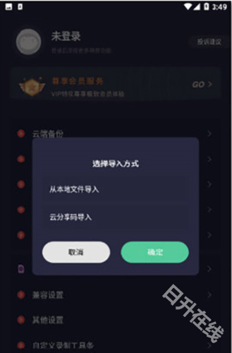 小触控连点器