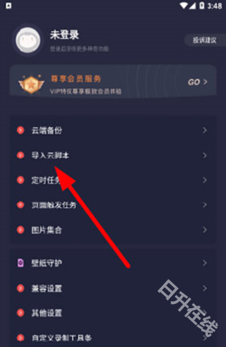 小触控连点器