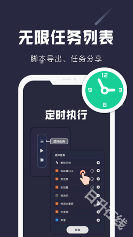 小触控连点器